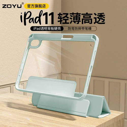 Защитный чехол для iPad iPad11 с магнитным разделением, прозрачный 10-го поколения, 2025 г., Apple Air7, защитный чехол air6, тонкий и легкий pro11 с гнездом для ручки, чехол mini76 air, 13-дюймовый планшет 12,9, защита от падения 54