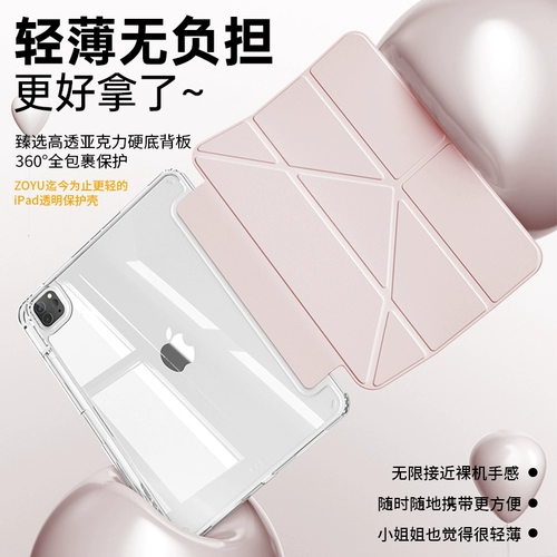 IPadPro2024 защитный крышка Air6 Shell Shell IPad9 Nine Air5 5 4 планшеты 3+Y Складные опоры, Apple Pro13 -дюймовый 11 против -бенд 12,9 против крови iPad 10 Brush Slot mini6 Thin and Thin