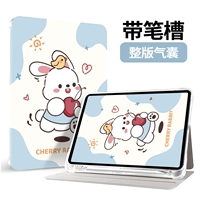 Запустить бар кролика-целая версия канавки подушки безопасности