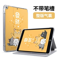 Fortune Cat-Whole версия подушек безопасности