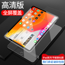 2020 new iPad8th tempered film 2019 Apple 10 2 flat air3 2 film 2018 screen glass iPad2 3 4 mini 5 4 3