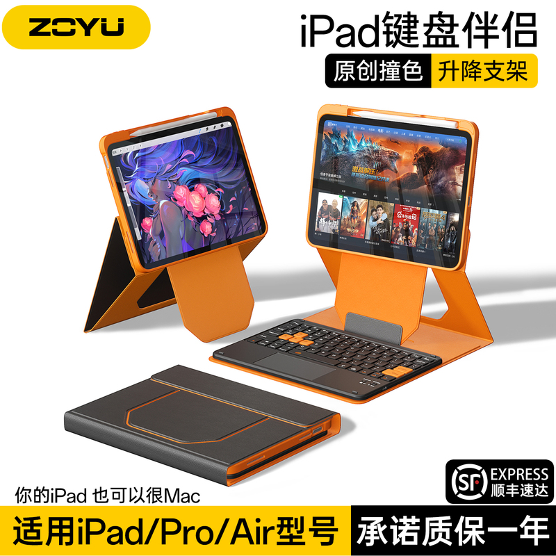 Sf Express 2026 New Model Air8 Keyboard Protective Case iPad Pro Magnetic Detachable Air7 Heightening Stand Apple iPad 11 Bluetooth Keyboard Magic 10Th Generation Tablet Case Color-Blocking Air65 with Pen Slot Sf Express 2026 New Model Air8 Keyboard Protective Case iPad Pro Magnetic Detachable Air7 Heightening Stand Apple iPad 11 Bluetooth Keyboard Magic 10Th Generation Tablet Case Color-Blocking Air65 with Pen Slot