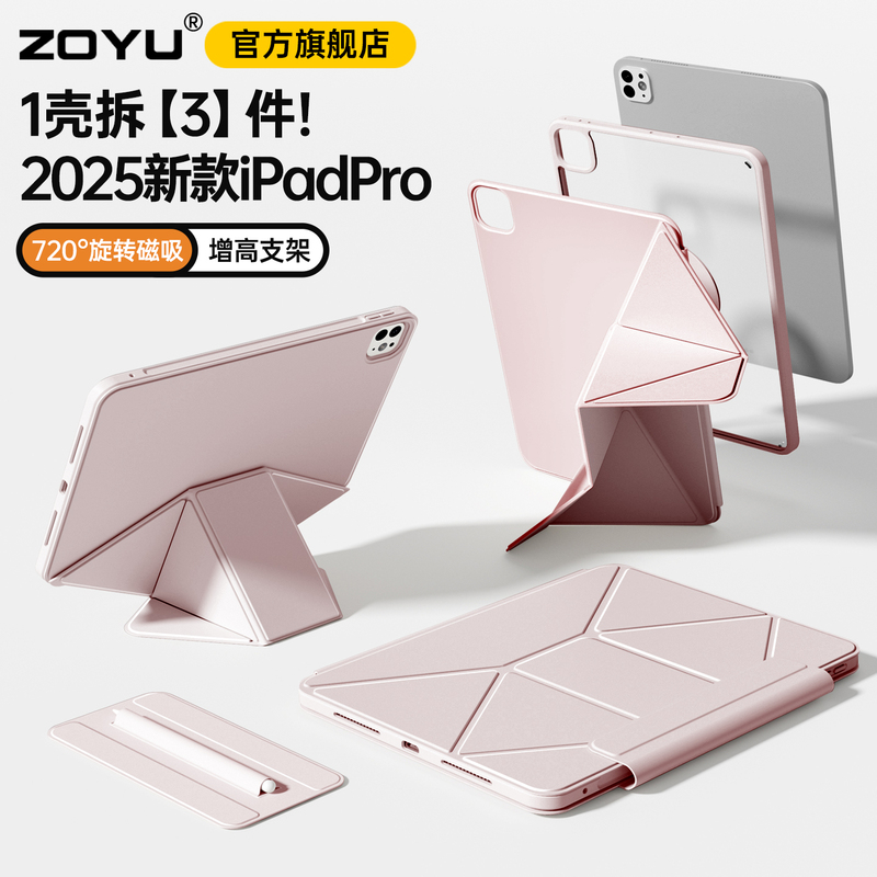 iPad Pro Protective Case Ipad11 Heightening Stand 720 ° Rotating Air8 Magnetic Detachable Apple Air765 Protective Case iPad 10 Transparent Mini7 Light Pro 13inch Tablet 12.9 Anti-Drop