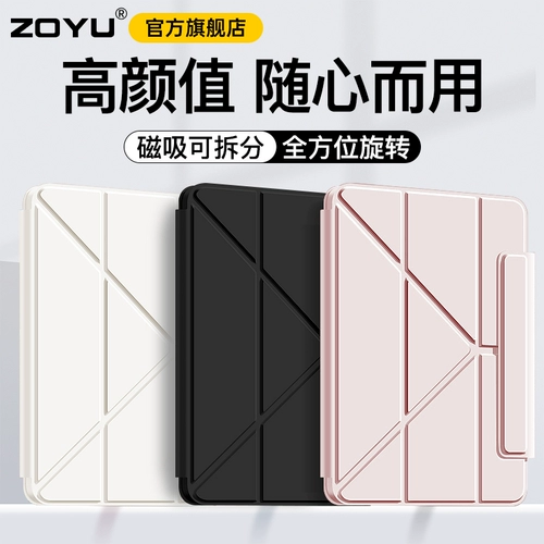 Защита чехла для iPad iPad11 с магнитным разделением, вращающийся на 720° Y-образный кронштейн Защитный чехол Air7 air6 прозрачный mini7 тонкий и легкий 10-е поколение 2025 Apple Pro 13-дюймовый планшет против падения 5 пряжек