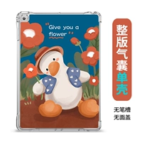 Кривая голова утка-целая версия оболочки подушки безопасности