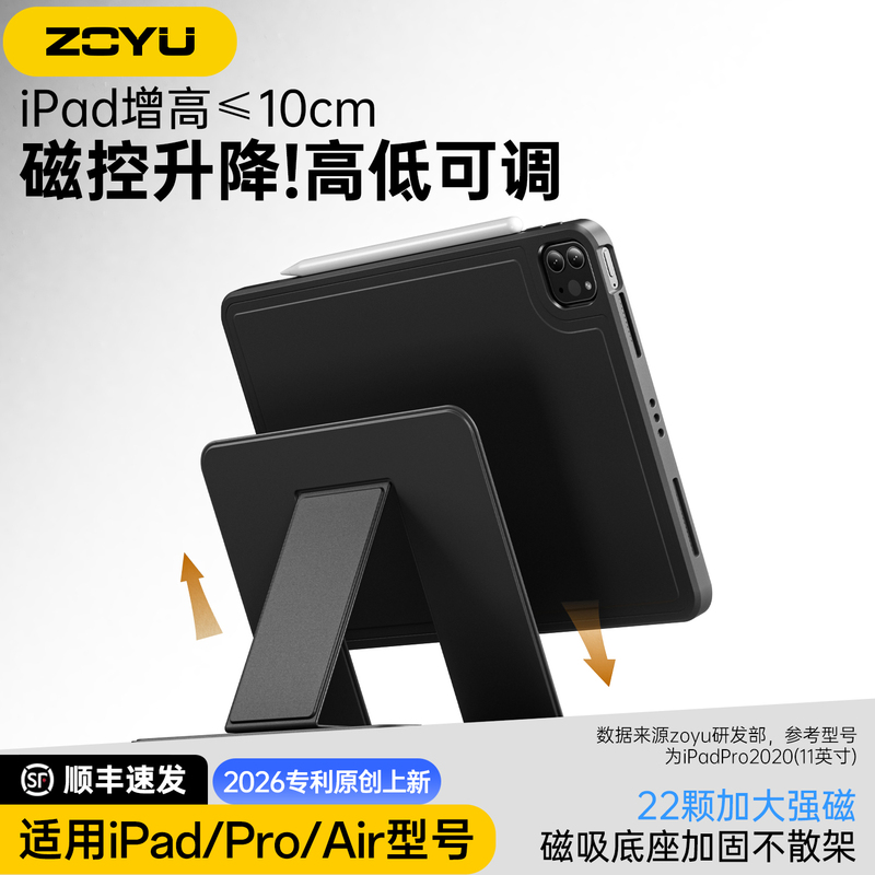 iPad Pro Protective Case New Air8 Lifting Stand 13inch Air7654 Magnetic Detachable Cover Apple Ipad11 Case 10 Tablet Horizontal and Vertical Support Pro12.9 Anti-Fall Bend-Resistant Mini7 Back Panel iPad Pro Protective Case New Air8 Lifting Stand 13inch Air7654 Magnetic Detachable Cover Apple Ipad11 Case 10 Tablet Horizontal and Vertical Support Pro12.9 Anti-Fall Bend-Resistant Mini7 Back Panel