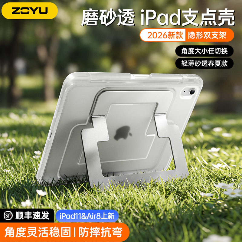 2026 New iPad Air8 Pivot Case Pro12.9 Anti-Fall and Bend-Resistant Air7654 Horizontal and Vertical Dual Stand Apple Ipad11 Protective Case Matte Semi-Transparent 10Th Generation Tablet Air 13inch Mini7 Back Cover