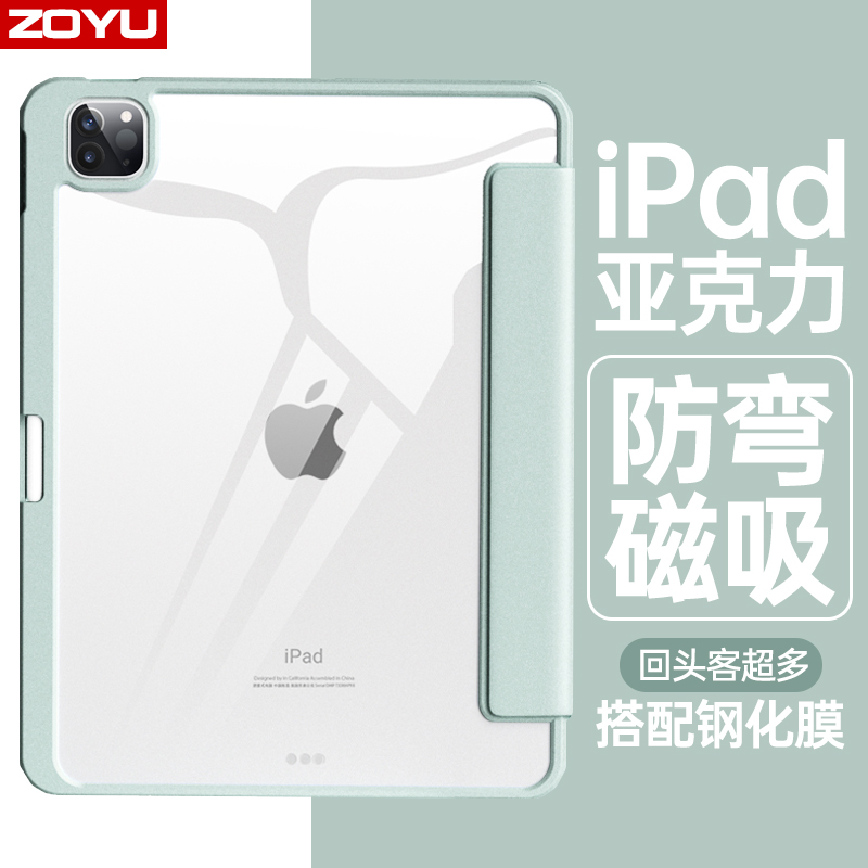 Suitable for 2021iPad protective case 2022 Apple ipad10 protective cover air5 tablet 2020pro11 with pen slot 2019 acrylic air4 anti-bending m