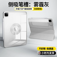 【Боковой патч Glip】 Haze Ash (отправить программное обеспечение+наклейки)