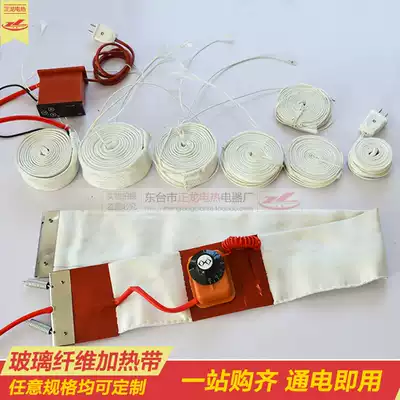 Fiberglass electric tropical glass fiber electric heating line heating heating cable heating heating heating heating belt pipe heat insulation belt