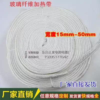 (15-50)* 1000 glass fiber electric tropical belt glass fiber heating belt conventional glass fiber heating tropical belt