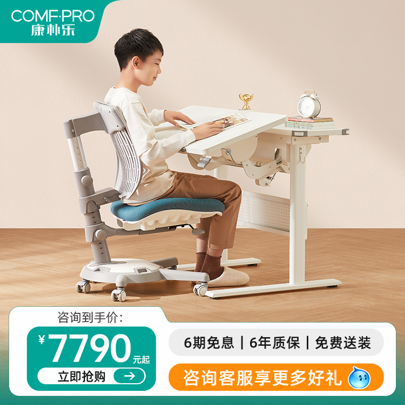 Kangpole study table children's desk can lift writing desk home student desk and chair set boys and girls Brown