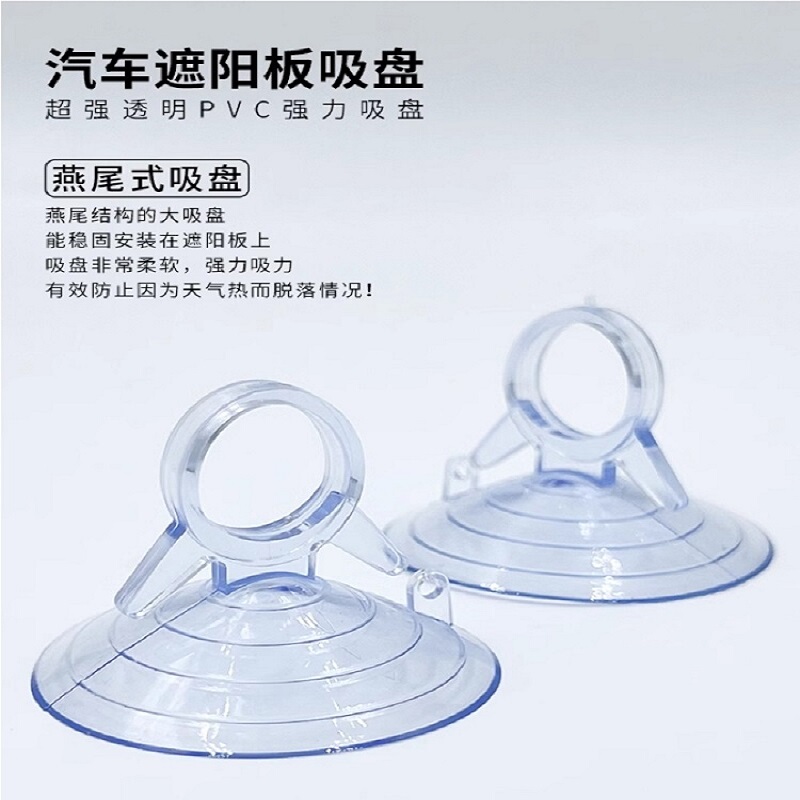 Car Sun Visor Suction Cup, Heat-Resistant, Anti-Scratch, Strong Adhesive Sticker, Glass Suction Cup, Sunshade, Strong Suction Cup Holder
