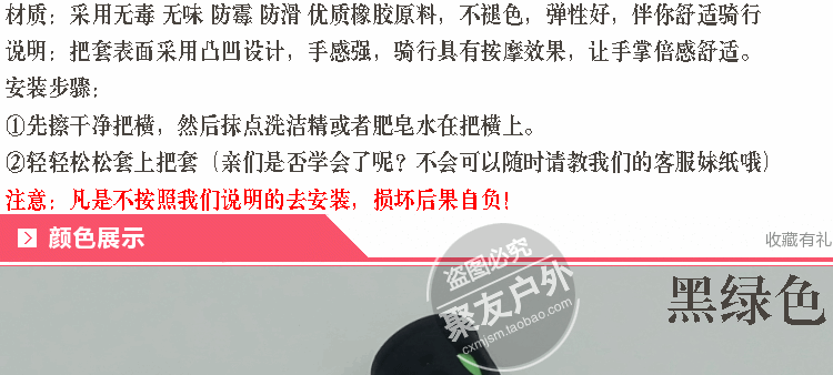 Poignées de vélo - Ref 2349272 Image 8