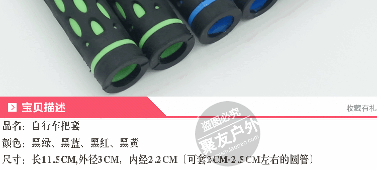 Poignées de vélo - Ref 2349272 Image 7