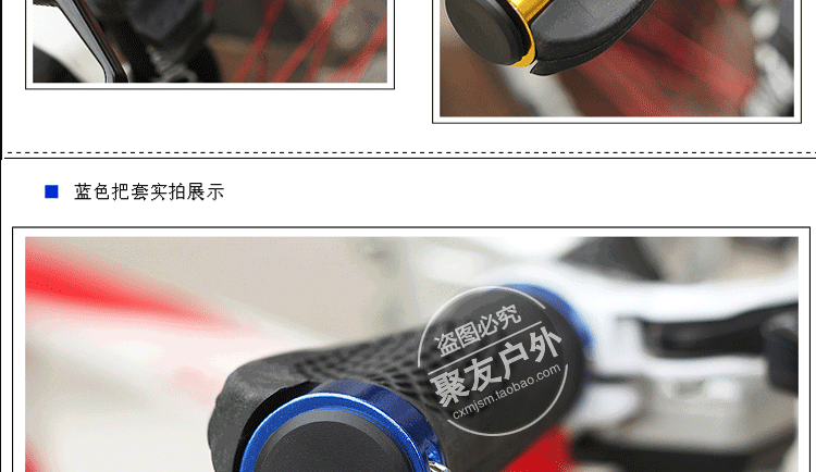 Poignées de vélo - Ref 2337377 Image 17