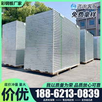 Manual purification board glass magnesite wool fireproof insulation board dust-free workshop partition wall composite sandwich clean board