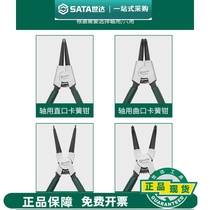 E-commerce Shida circlip pliers inner caliper outer caliper yellow pliers 05541 05542 05545 05546