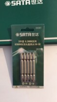 Shida 5-piece set of 6 3 long double-head screwdriver heads 59381 59382 59383 59384 59385 59386