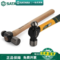 Shida 05611 05612 05615 05616 round hammer wooden handle household hammer hammer round hammer woodworking