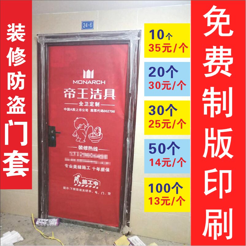 Door set to make furnishing door cover protective sleeve unwoven door cover Decorative Window Sleeve Protective Door Cover Security Door Mother & Mother