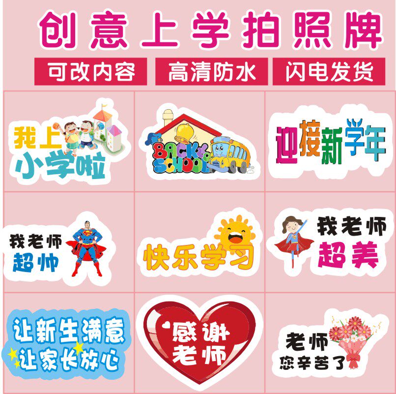 Custom primary school students start school hand-held cards Start school season hand-held photo props Thanksgiving teacher shaped KT board creative cards