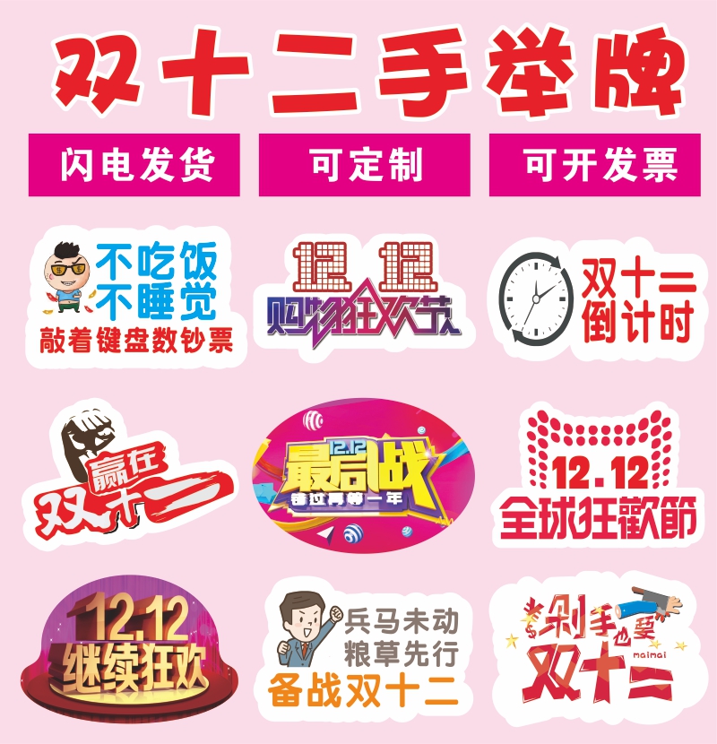 Double 12 incentive language work language Double 12 hand KT board props photo card KT board PVC board