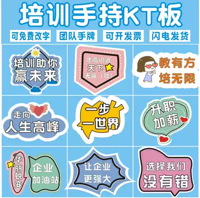 Customized company training hand holding cards activities to engage in atmosphere props summer education structure holding creative special shape KT board