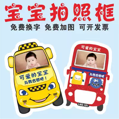 Baby 100 days one year old photo props group photo frame alien 100 day banquet arrangement wedding background wall KT board