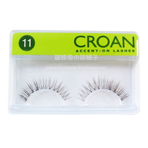 Natural Brown bifurcated cos beautiful eyes and tail encrypted sharpened extremely fine hair false eyelashes transparent stalk on eyelash green mark 11