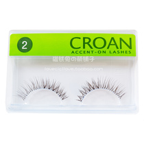 Supernatural Brown bifurcation daily JK beautiful eye sharpening very fine hair false eyelash transparent stalk on eyelash Green Label 2