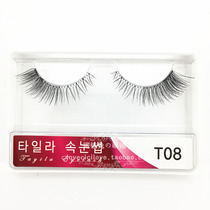 Magnetic Rabbit customized Transparent Terrier Nano - grinding tip Natural benefit of the same eye - end encryption red - standard T08