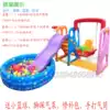 Color slide swing Indoor children's multi-function slide swing combination plastic slide Ball pool