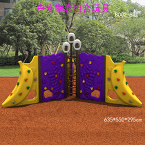 Outdoor large-scale sensory combination toy children plastic climbing frame wall can train equipment rock climbing neutral