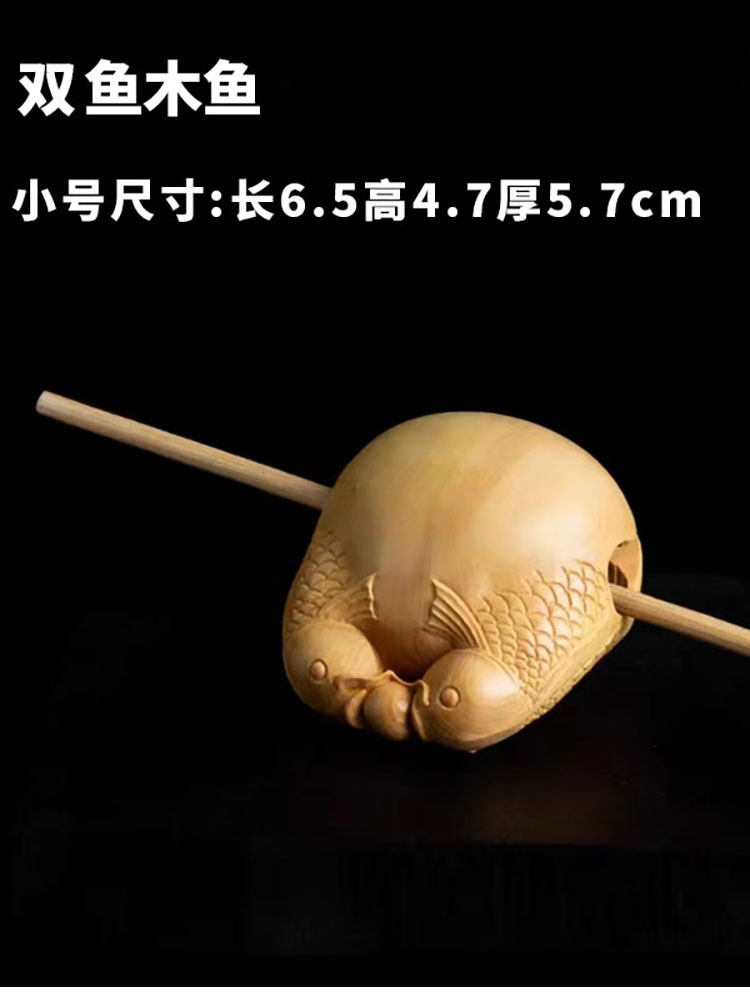 黃楊木雕木魚隨身把件