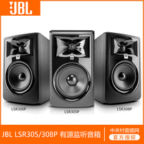 ACE Line cargo JBL LSR305P LSR308P MKII5 MKII5 inch 8 inch active listening speaker single only
