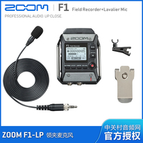 ZOOM F1-LP lavalier microphone F1-SP gun microphone anchor wedding SLR interview