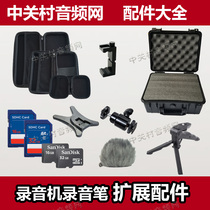 Sponge cover Charging set Cold boot Hot boot holder Flash memory card storage bag Small bracket to record the line USB cable