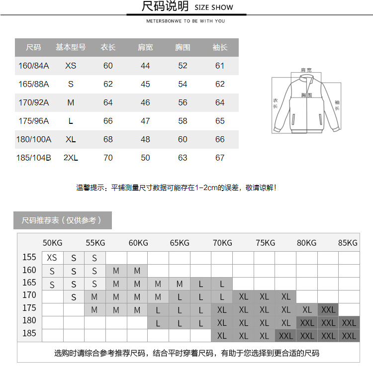 美特斯邦威 男棒球服夹克 5色可选 图4
