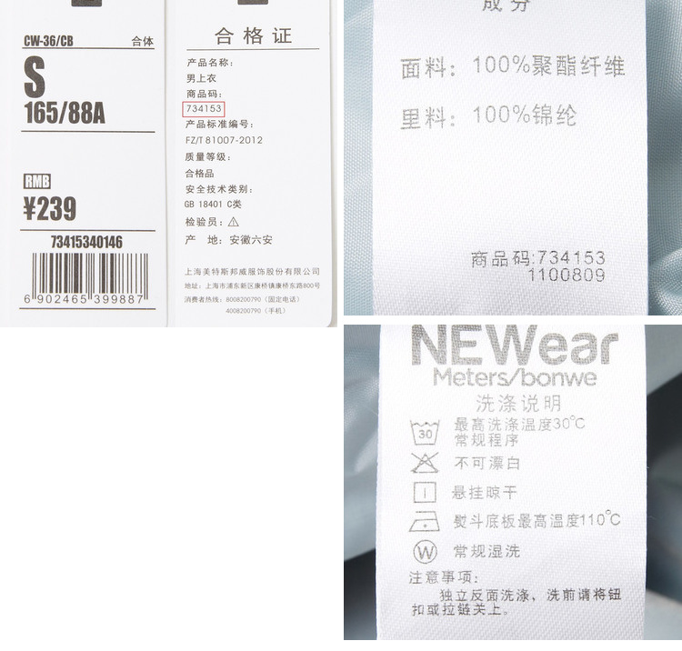 美特斯邦威 男棒球服夹克 5色可选 图11