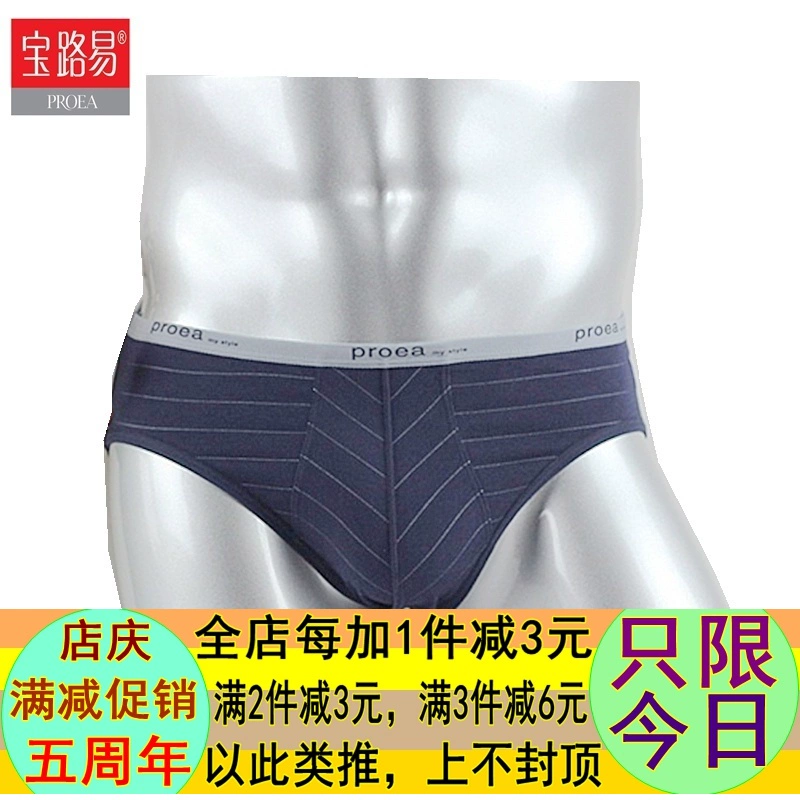Baolui Nam giới Đồ lót Phương thức giữa eo Quần lót sợi tre Quần lót thoáng khí Nhanh khô Quần nam - Giống cái