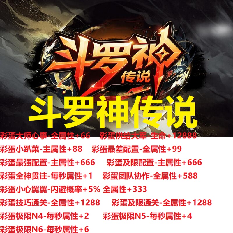 Douluo God Legend Warcraft Battle Platform Rpg Game Instant Save File Unlock Achievements Seven Lives of Love