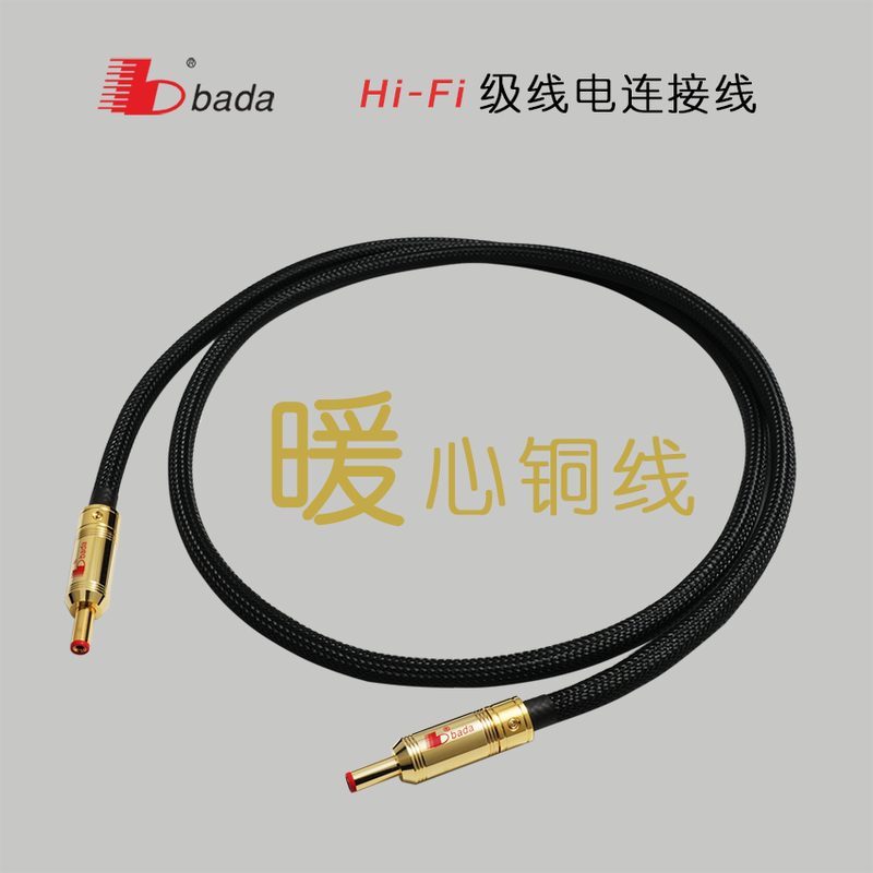 High-End Audio Power Connection Dc Conversion Cable Aviation Plug Gx16-2 Core to 5.5*2.1/2.5