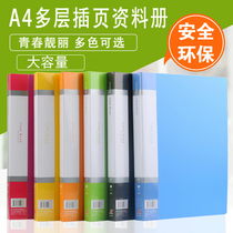 A4 Color Data Book 60 100 140 200-page insert folder Paging book folder Multi-layer binder