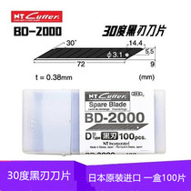 Imported Japanese NT CUTTER BD-2000 Small art blade sharp black blade 30 degree angle 100 pieces