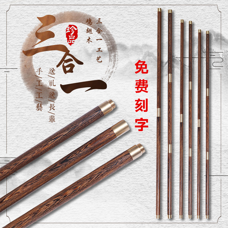 Chicken wing wood Tai Chi health stick Solid wood long whip rod Martial arts stick Folding splicing combination stick Three-in-one self-defense stick