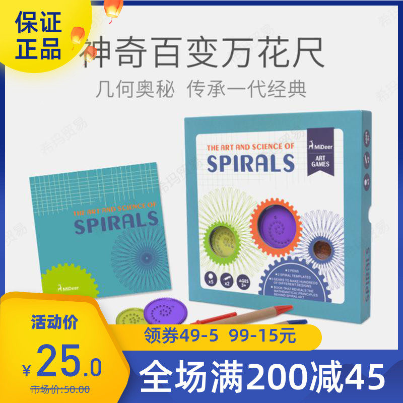 mideer Mi Lu Children's million flower ruler creative painting set Kindergarten toddler toy drawing template 3-6 years old