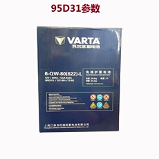 Аккумулятор 长沙瓦尔塔95d31蓄电池柴油皮卡蒙派克挖机帕杰罗风骏柯斯陆丰x9