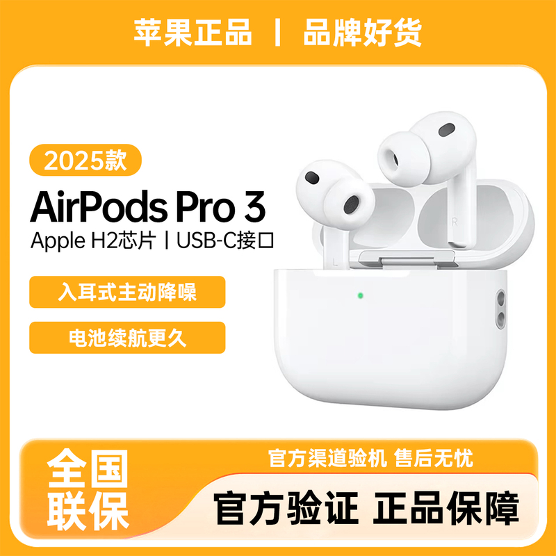 New APPLE AirPods Pro3 Generation Original Genuine Wireless Bluetooth Headphones 2Nd Generation 4Th Generation Chinese Version New APPLE AirPods Pro3 Generation Original Genuine Wireless Bluetooth Headphones 2Nd Generation 4Th Generation Chinese Version