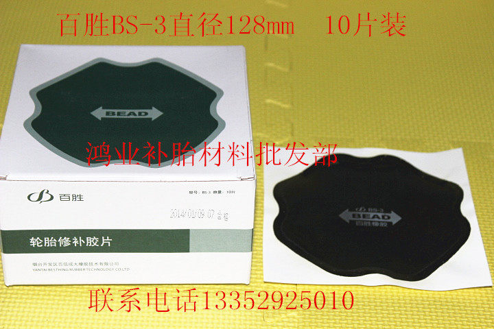 Kit de réparation vélo - Ref 2314070 Image 7